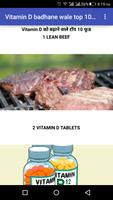 Vitamin D badhane wale top 10 food پوسٹر