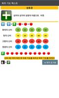 묵주 기도 텍스트 가톨릭 성당 천주교 기도문 Ekran Görüntüsü 1