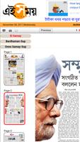 Bengali News Paper Daily screenshot 1