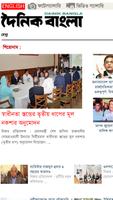 Bengali News Paper Daily screenshot 2
