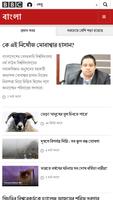 Bengali News Paper Daily screenshot 3