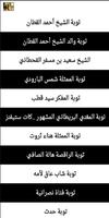 العائدون الي الله (قصص توبة) poster