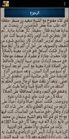 العائدون الي الله (قصص توبة) screenshot 2