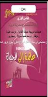 قصص د.ايناس فوزي لتربية الاطفا poster