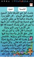واحة الطفل المسلم poster