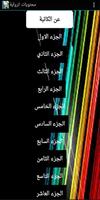 رواية الماضي اذا عاد poster