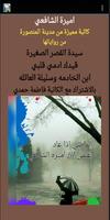 رواية الماضي اذا عاد screenshot 1