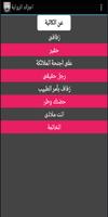 رواية انت ملاذي poster