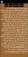 دورة التقل صنعة screenshot 1