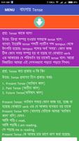 বাংলায় টেনস ảnh chụp màn hình 1