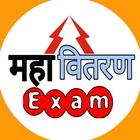 Mahavitaran Exam icône