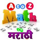 A to Z Math icono