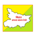 Bihar Land Records Online || Bihar Bhoomi