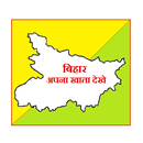 Bihar Land Records Online || Bihar Bhoomi APK