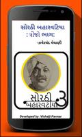 Sorathi Baharvatiya 3 Plakat
