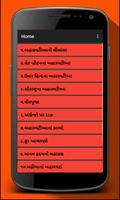 Sorathi Baharvatiya 3 Screenshot 1