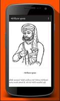 Sorathi Baharvatiya 2 Screenshot 1