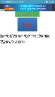 תרגומון screenshot 1