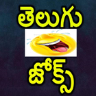 Telugu Latest Jokes icône