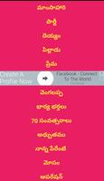 Telugu Latest Jokes الملصق