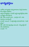 Telugu Latest Jokes تصوير الشاشة 2