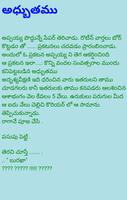 Telugu Latest Jokes تصوير الشاشة 3