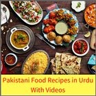 Pakistani Recipes in Urdu (With HD Videos) simgesi