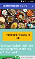 Pakistani Recipes in Urdu (With HD Videos) Ekran Görüntüsü 1