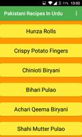 Pakistani Recipes in Urdu (With HD Videos) Ekran Görüntüsü 2
