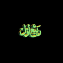 12 Rabi ul Awal Latest Poetry and Status 2017 APK