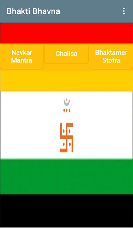 bhakti bhavna ringtone downloads Bhakti ringtone | free bhajans download mp3 bhajans bhakti sangeet.