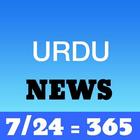 Urdu News icône