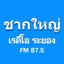 ชากใหญ่ เรดิโอ ระยอง-APK