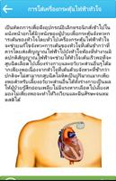 การใส่เครื่องกระตุ้นไฟฟ้าหัวใจ screenshot 1