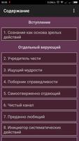 Мыслить по-новому, Пол Лемпл Screenshot 2
