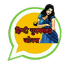 Latest Hindi Non Veg Jokes APK
