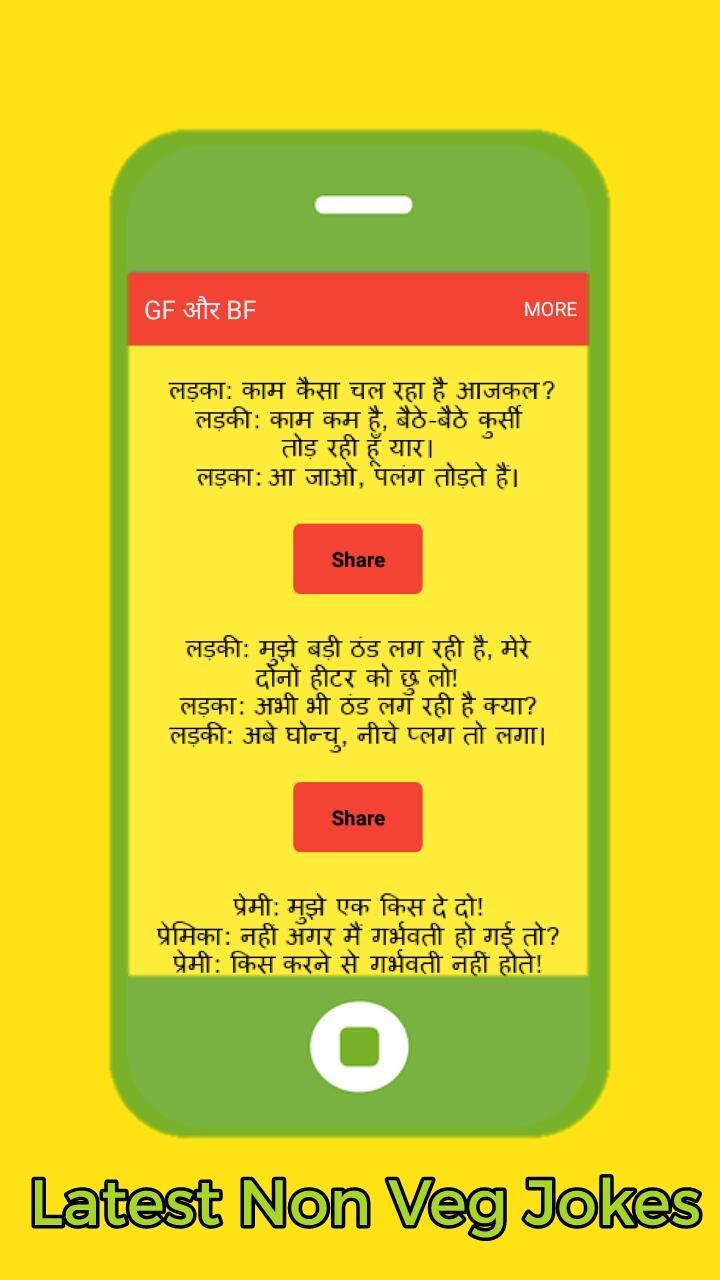 Latest Hindi Non Veg Jokes For Android Apk Download