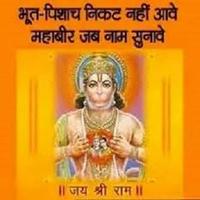 Hanuman chalisa Affiche