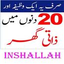 Ghar Milne Ka Urdu Wazifa 2018 APK