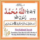 Six Kalma of Islam 2018 APK