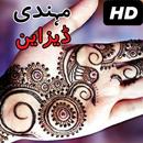 Dulhan mehndi designs 2018 APK