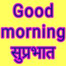 Good morning images for whatsapp Good Morning APK
