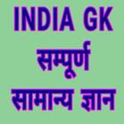 INDIA GK In Hindi India gk app India gk railway gk biểu tượng