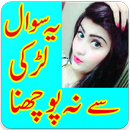 Larkyoon Se Na Pocho (Girls Jokes) APK