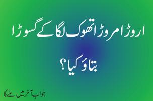 Larkyoon Se Na Pocho (Girls Jokes) الملصق