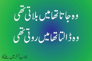 Larkyoon Se Na Pocho (Girls Jokes) تصوير الشاشة 1