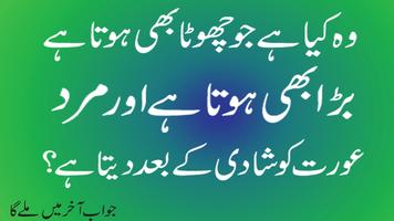 Larkyoon Se Na Pocho (Girls Jokes) تصوير الشاشة 2