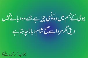 Larkyoon Se Na Pocho (Girls Jokes) تصوير الشاشة 3