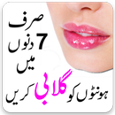 Honton Ko Gulabi Karne Ke Tarike (Pink Lips) APK