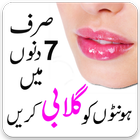 Honton Ko Gulabi Karne Ke Tarike (Pink Lips) icône